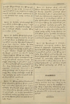 Յիշեցուցիչ