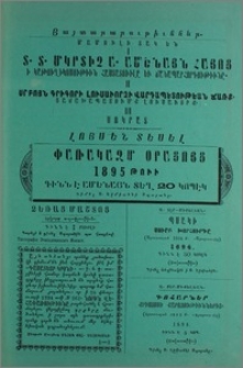 Յայտարարութիւններ