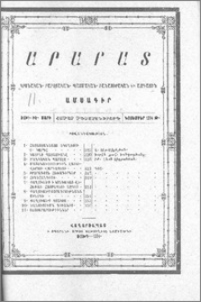 Բովանդակութիւն