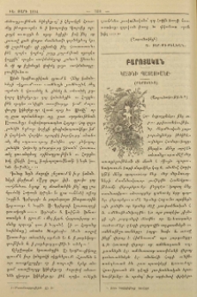 Կայինի պատասխանը