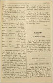 Հեռագիրներ