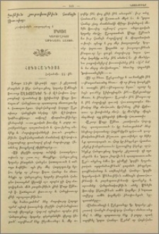 Հոգեհանգիստ
