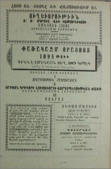 Յայտարարութիւններ
