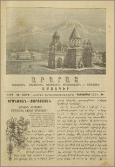 «Յանուն Քրիստոսի ամենայն ծունր կրկնեսցի»
