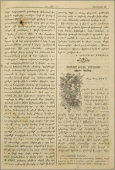 Հայաստանեայց եկեղեցու սուրբ կարգը