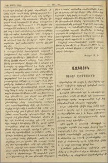 Սուրբ Էջմիածին