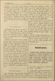 Կոնդակ