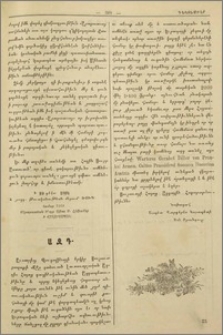 Ազդ