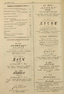 Բովանդակութիւն