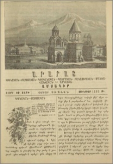 Լոյս եւ խաւար