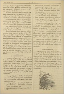Մատենախօսական