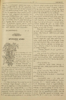 Ճրագալուցի երեկոյ