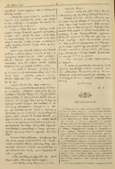 Մանրալուրք