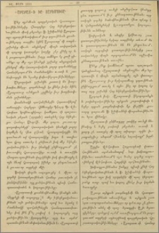 «Արարատ»ի ԻԸ տարեմուտը