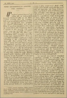 Քարոզի նշանակութիւնը եւ գործադրութեան եղանակը