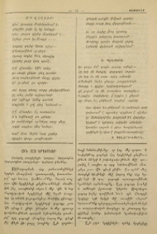 Մի վհատիր