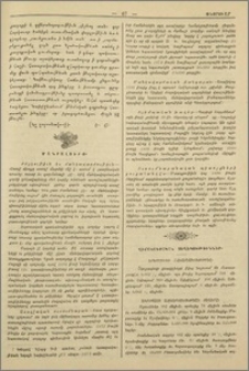 Մանրալուրք
