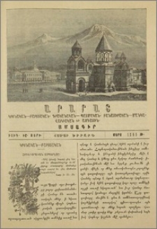 Հոգեւորական ասպարէզը
