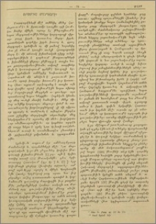Երեմիա մարգարէ