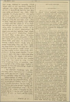 Մանրալուրք