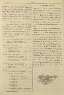 Բովանդակութիւն