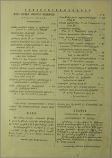 Յայտարարութիւններ