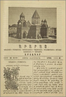Քրիստոս յարեա՜ւ ի մեռելոց