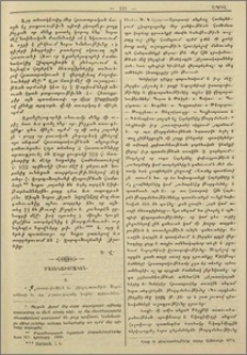 Մատենախօսական. Ապողոնիոս