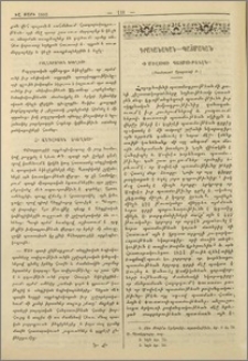 «Ի Մովսիսի պատմութենէն»
