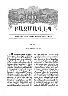 Զապել