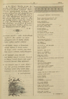 Բացուեցաւ գարուն