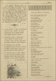 Առածներ Վանայ բարբառով