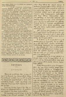 Հրաւէր
