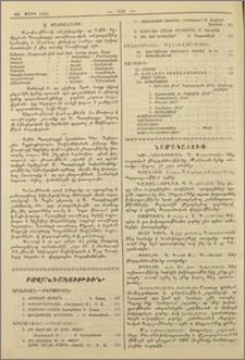Նամակատուփ