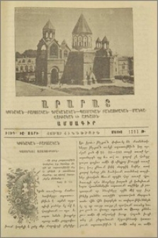 Կատարեալ ազատութիւն