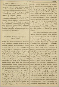 Բողոքական քարոզիչները մահմեդականների մէջ