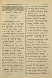Երաշխիք։ (Դամոն եւ Ֆինտիաս)