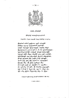 Հին քնար