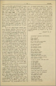 Առածներ Վանայ բարբառով