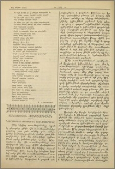 Նկարչութեան ուսուցման նշանակութիւնը