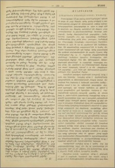 Մանրալուրք