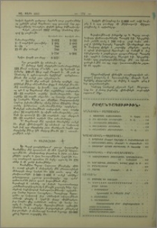 Բովանդակութիւն