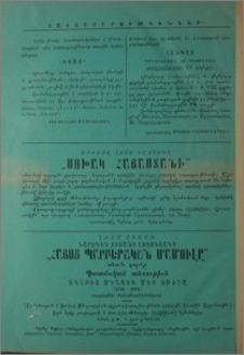 Յայտարարութիւններ