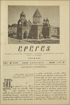 Եկայք շինեսցուք