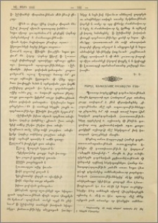 Բեթէլ անկելանոցը Բիլեֆէլդի մօտ