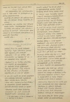 Պոլիկրատէսի մատանին