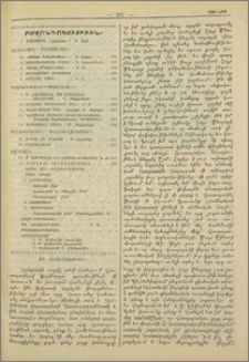 Մի բացատրութիւն