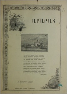 Էջմիածին