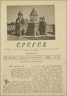 Խօսքի համաձայն գործ
