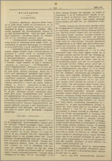 Մանրալուրք